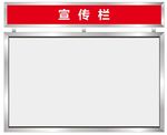 不锈钢宣传栏
