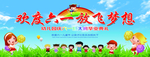 幼儿园