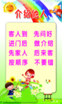 幼儿园招生