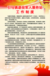 退役军人