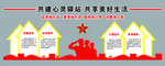 心灵驿站