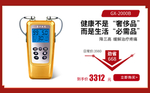 康兴医疗 双十二狂欢