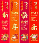 新年吊旗