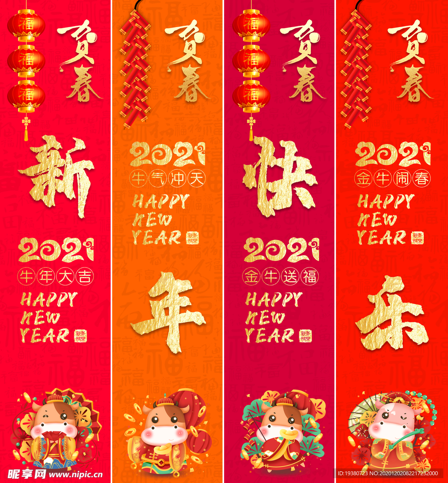 新年吊旗