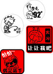 汽车加油及新手车贴模版