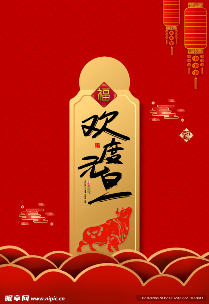 元旦