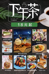 下午茶   甜点