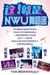 舞团  音乐