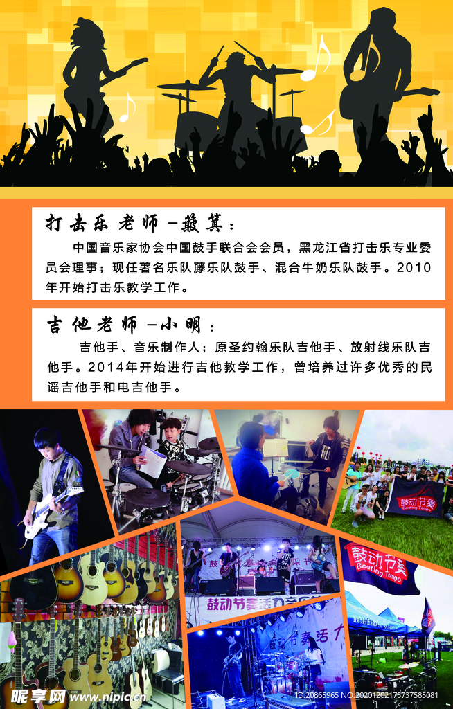 音乐