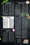 奶茶菜单