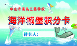 积分卡