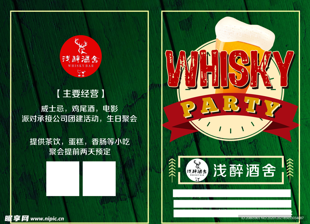 酒吧