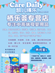 凯儿得乐
