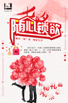 情人节   锁头