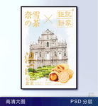 水彩欧式建筑风格高清大气海报