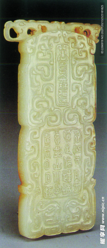 玉器