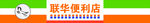 联华便利店设计平面效果图