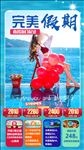 海南 海口 三亚 旅行 旅游