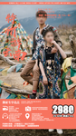 云南 昆明 大理 丽江 旅游