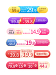电商大促炫酷按钮