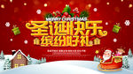 圣诞快乐 缤纷好礼