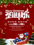 圣诞快乐