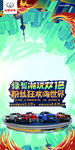 双十二展架