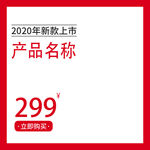 主图下载