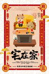 大年初三