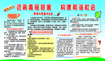 禁毒宣传栏
