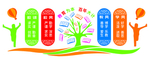 学校文化墙