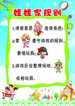 幼儿园海报