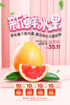 新鲜水果