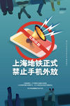 禁止手机外发