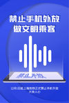 禁止手机外放