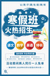寒假班