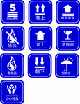 纸箱印刷标志