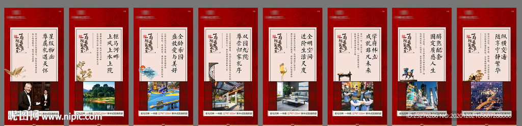 地产价值系列稿