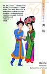 满 族