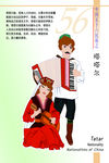 塔塔尔
