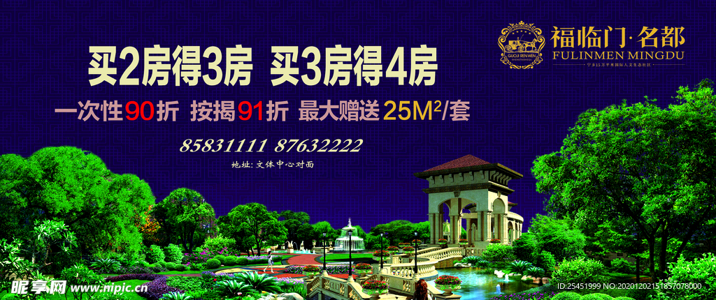 广告 户外