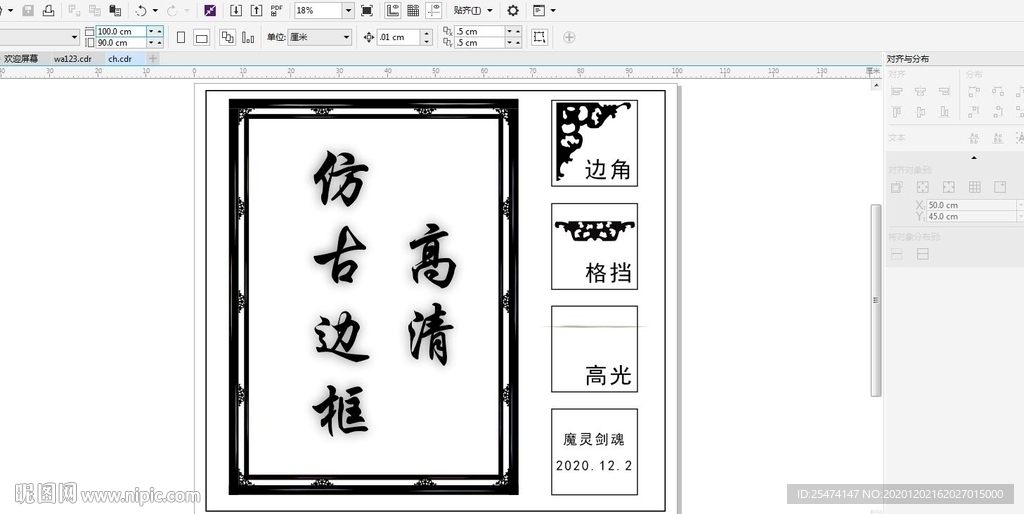 高清仿古边框