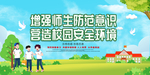 校园暴力