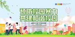校园暴力