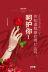 情人节