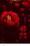 情人节