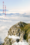 泰山