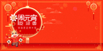 红色背景