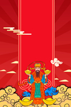 财神爷