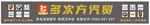 多次方汽贸
